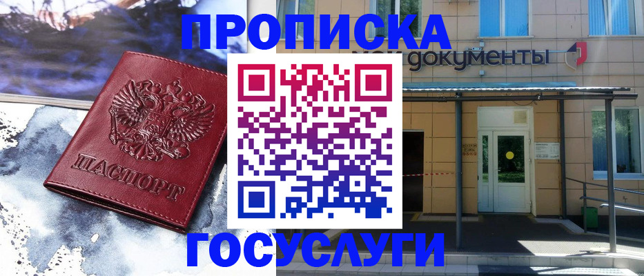 временная регистрация 2025 в Кизеле