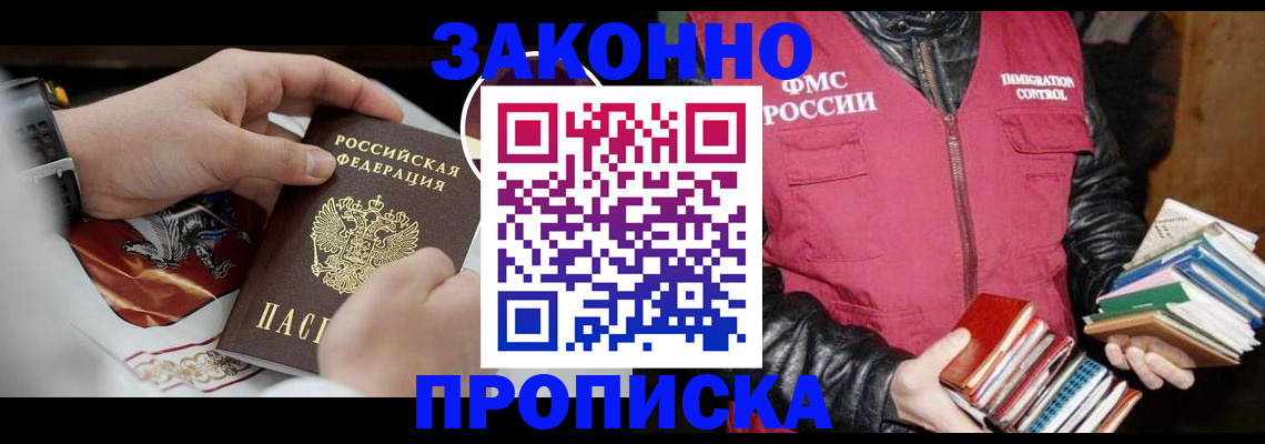 регистрация в Кизеле