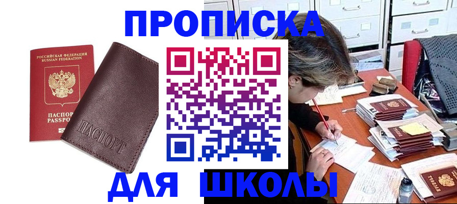 прописка в квартире в Кизеле