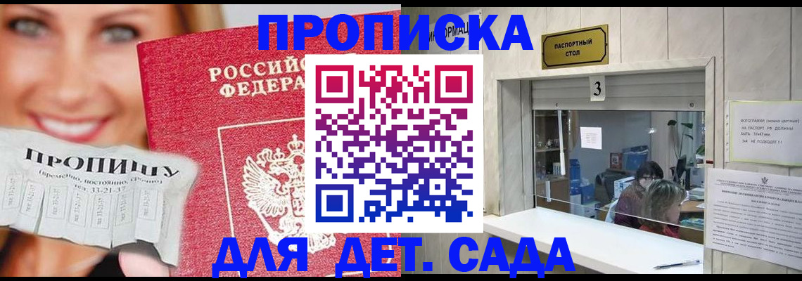 пропишу в квартире в Кизеле